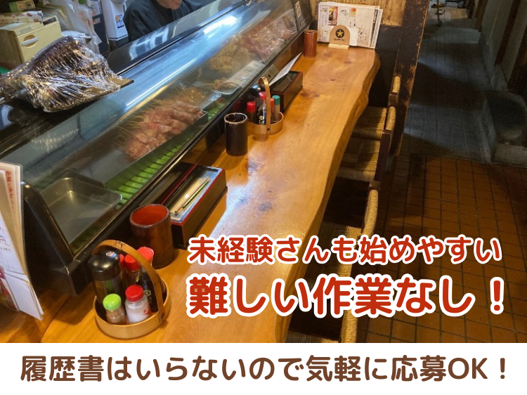 鳥料理　あら川のアルバイト・バイト求人情報-04