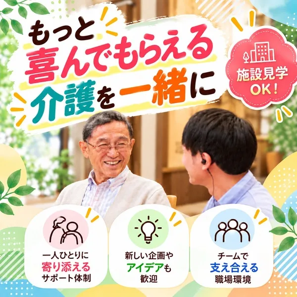 株式会社ＨＩＴＯＷＡの求人・転職情報