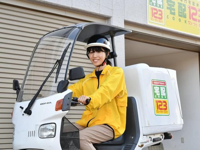 宅配クック123　荒川・台東店の求人情報