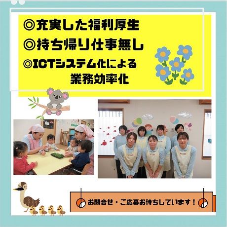 株式会社ニチイ学館の求人・転職情報