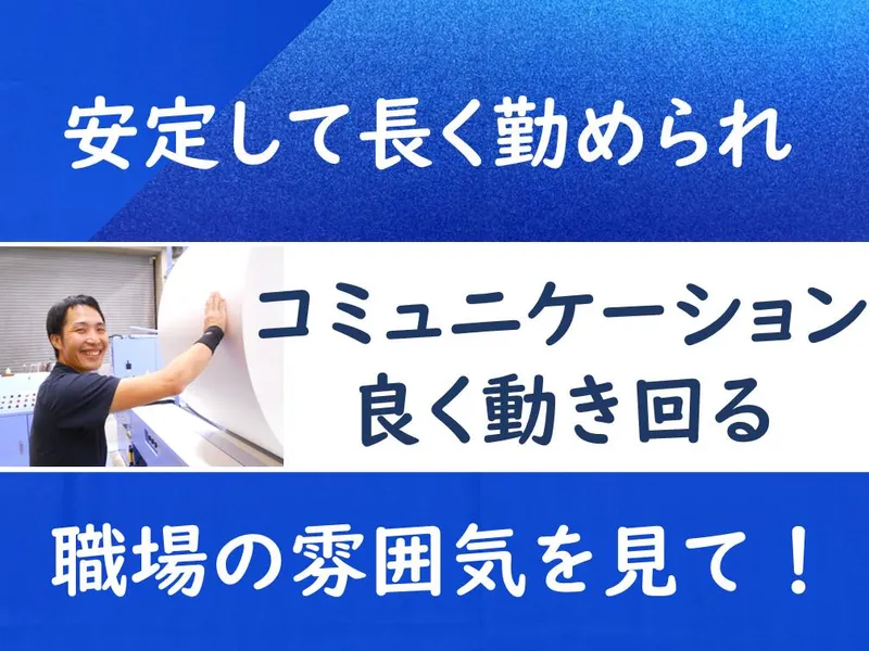 旭工芸株式会社の求人・転職情報