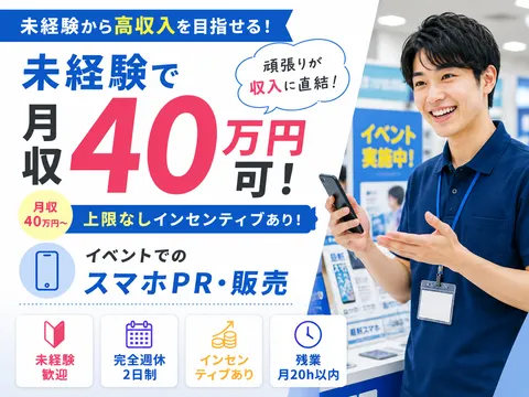 株式会社ＳＨＯＴＴの求人・転職情報