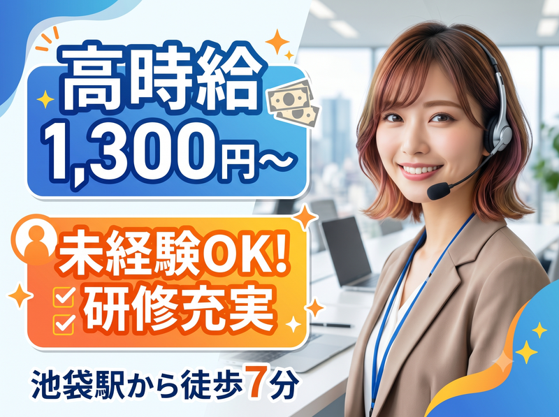 株式会社沖縄コールスタッフサービス　東京支社のアルバイト・バイト求人情報-37