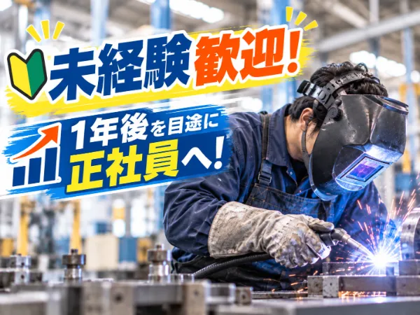 株式会社ハマックスのアルバイト・バイト求人情報-16