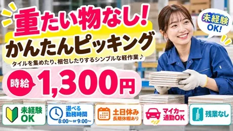 株式会社アレスグループ