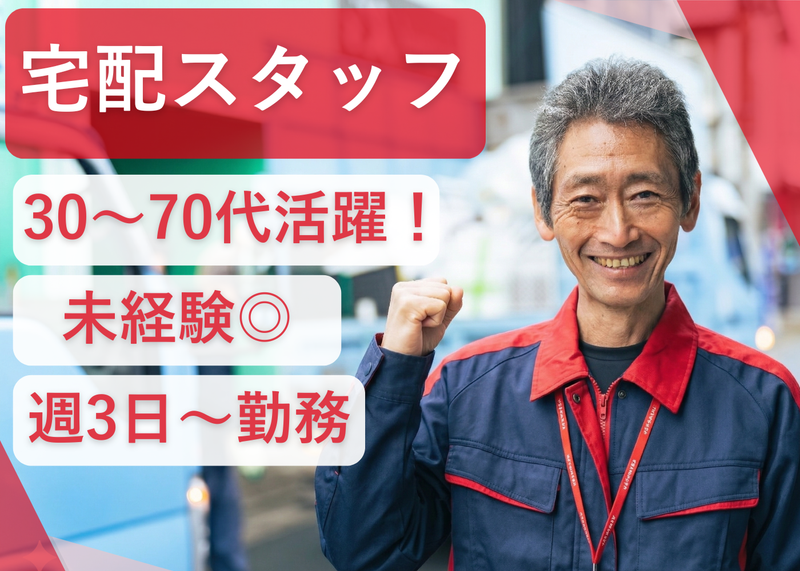 株式会社明治ラプロス　明治牛乳 行橋宅配センター