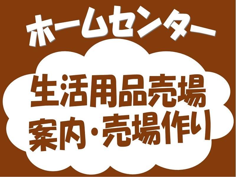 株式会社ジョブ九州のアルバイト・バイト求人情報-02