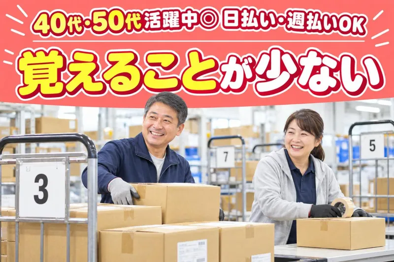 糟屋郡粕屋町江辻/マックスフォースのアルバイト・バイト求人情報