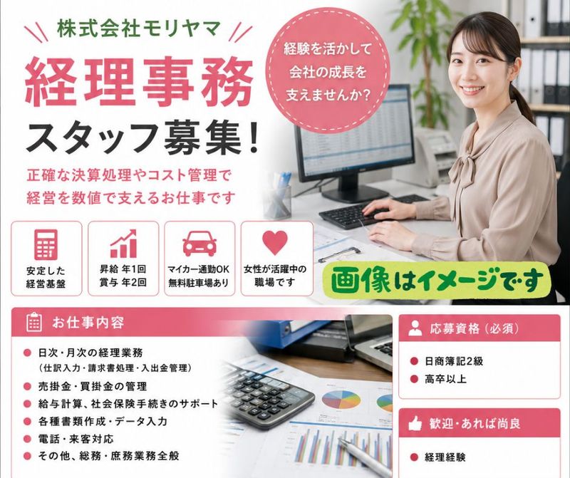 株式会社モリヤマの求人・転職情報
