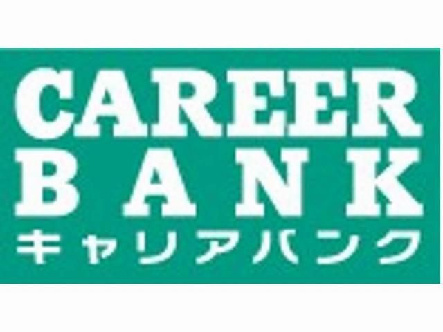 キャリアバンク株式会社のアルバイト・バイト求人情報-02
