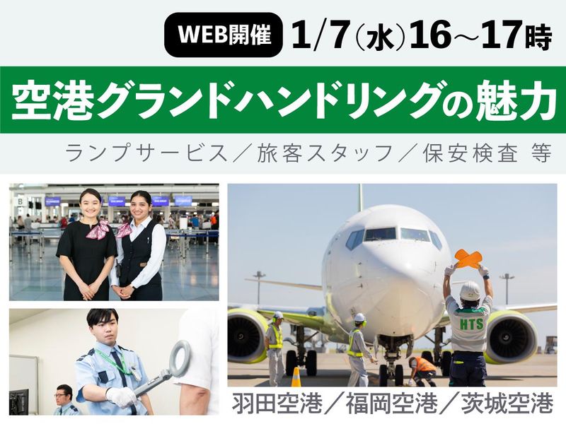 羽田タートルサービス株式会社