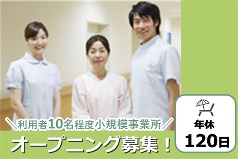 社会福祉法人三樹会/ミルキーウェイグループ-0001の求人・転職情報