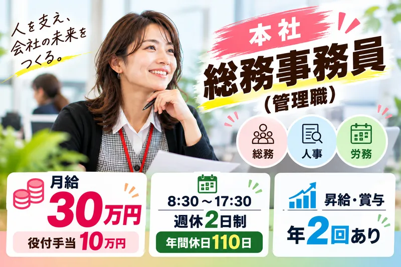 株式会社新潟食品運輸　本社のアルバイト・バイト求人情報-18