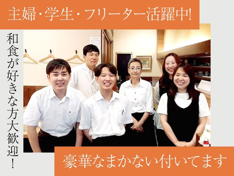 野菜と魚きろくのアルバイト・バイト求人情報-02