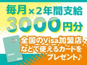 株式会社平山の求人情報