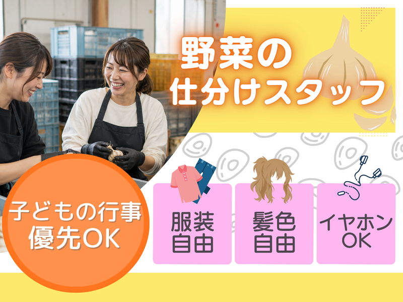 扇商會株式会社　東大戸工場