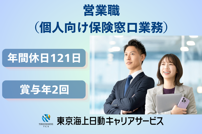 JFEライフ株式会社の求人・転職情報