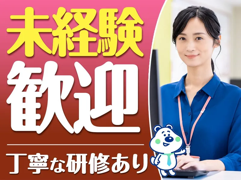 ピックル株式会社　池袋東口支店のアルバイト・バイト求人情報