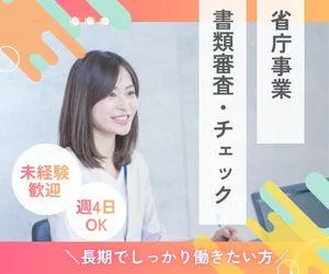 株式会社近鉄HRパートナーズのアルバイト・バイト求人情報