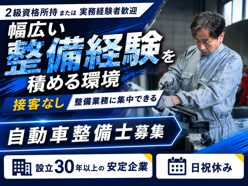 カートピアジャンボ株式会社の求人・転職情報