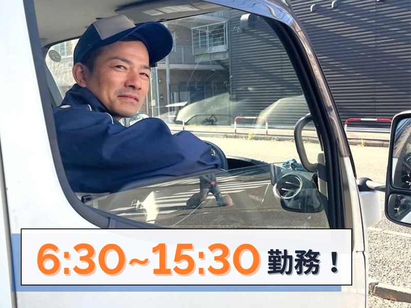 株式会社名給の求人・転職情報