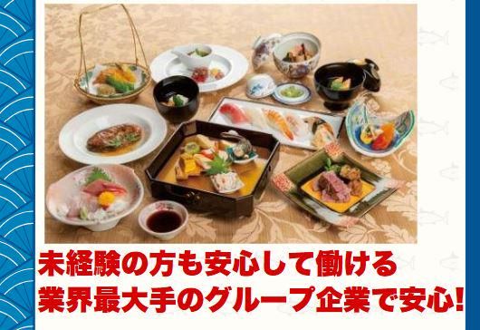株式会社ハートフーズサービスのアルバイト・バイト求人情報-02