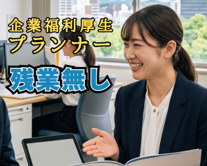 大同生命保険株式会社の求人・転職情報