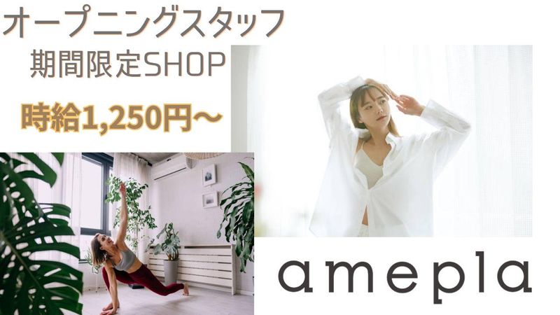 名古屋セントラルパークのアルバイト・バイト求人情報-06
