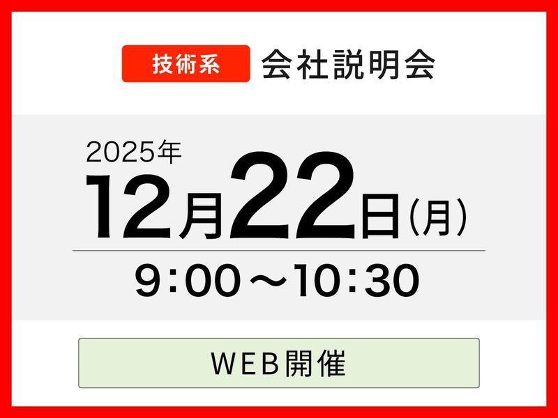 新菱冷熱工業株式会社