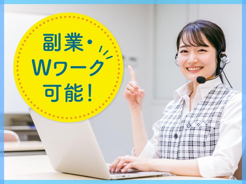 株式会社パーキングサポートセンター　新潟コールセンターのアルバイト・バイト求人情報-20