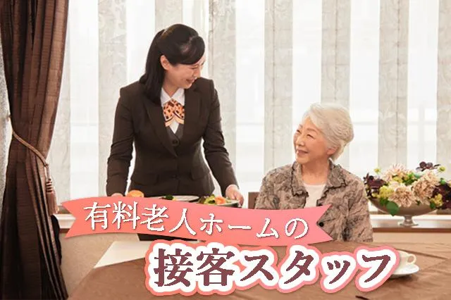 グッドタイムリビング株式会社の求人・転職情報