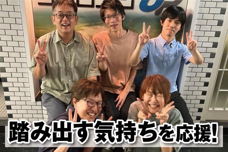 チャレンジアップ 堺筋本町の求人情報
