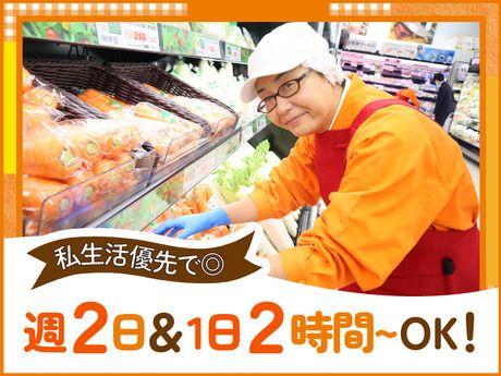 オーケー　川越伊勢原店(仮称)の求人情報