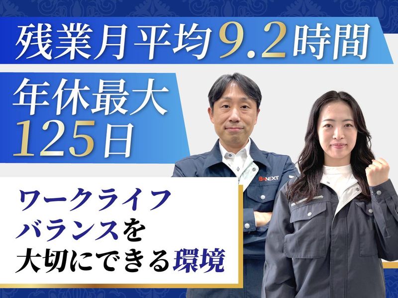 株式会社ビーネックステクノロジーズの求人・転職情報