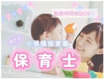 株式会社トラストグロース東日本の派遣求人情報