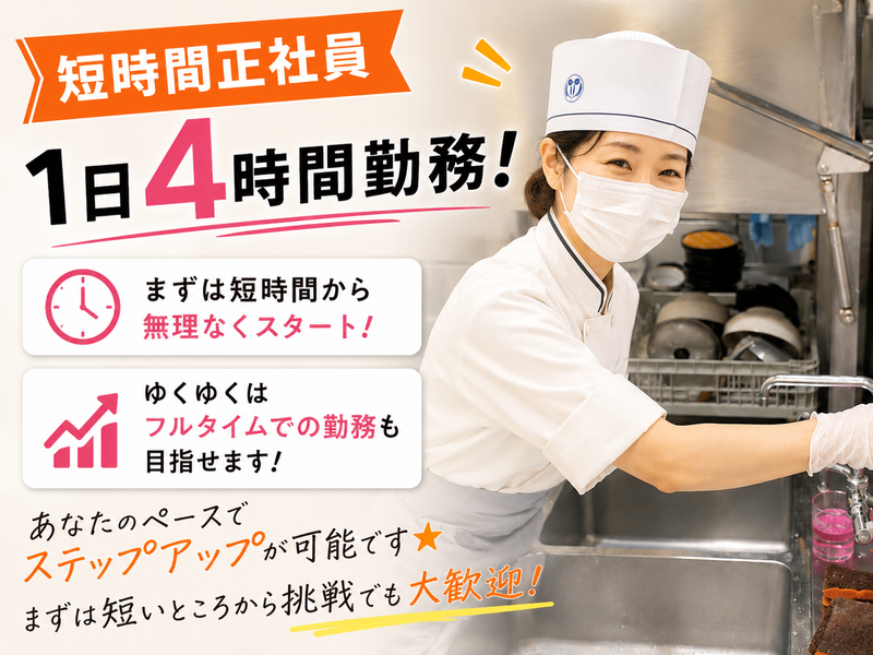 株式会社三ツ和の求人・転職情報