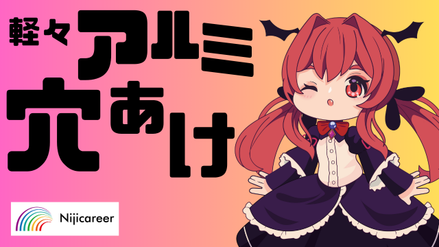 株式会社ニジキャリアの派遣求人情報
