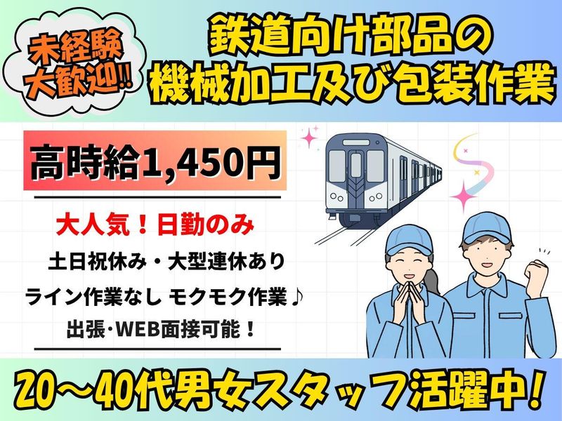 株式会社エンドウハウゼのアルバイト・バイト求人情報-08