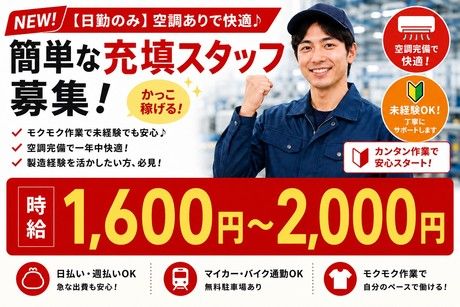 株式会社アレスグループのアルバイト・バイト求人情報-10
