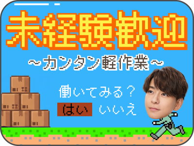 株式会社ファミリアモサ 【nle-k】 海老名市のアルバイト・バイト求人情報-06
