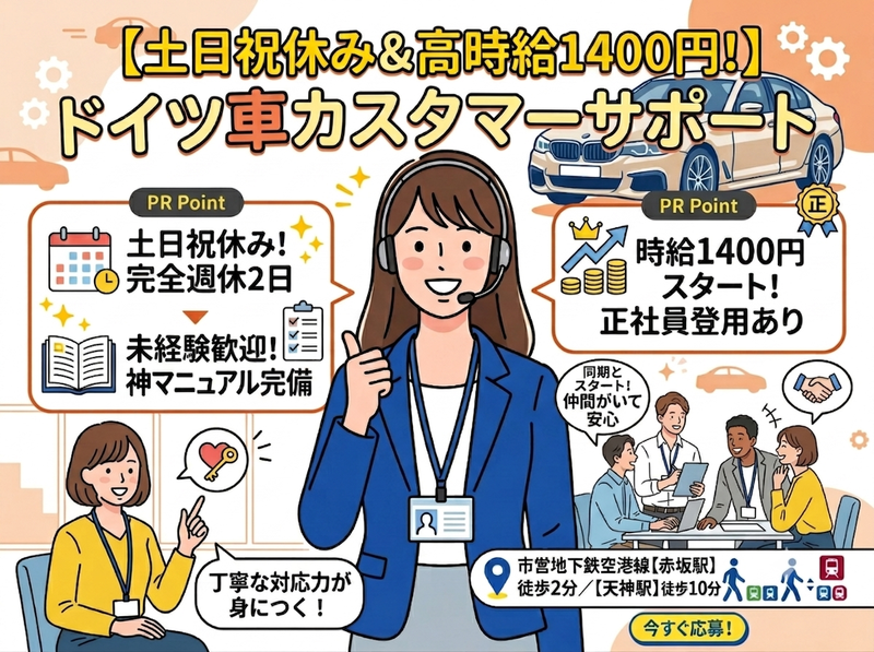 株式会社JAFTのアルバイト・バイト求人情報-08