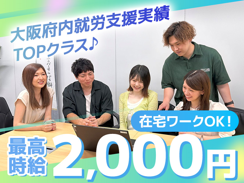 就労継続支援A型事業所リアン内本町(施設外就労先:谷町センタービル2F)のアルバイト・バイト求人情報-11