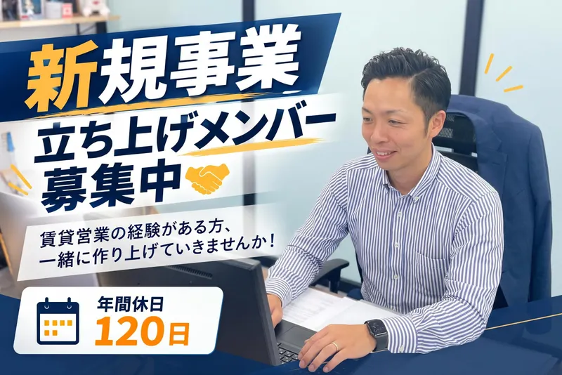 株式会社スターンドアーズ-0002の求人・転職情報