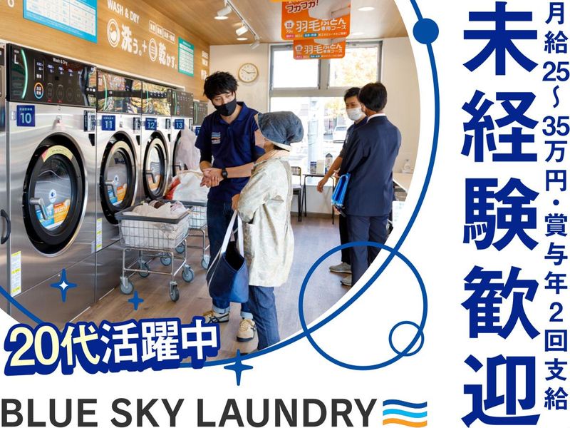 株式会社ビーエスエルの求人・転職情報