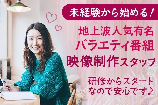 株式会社 富士巧芸社のアルバイト・バイト求人情報