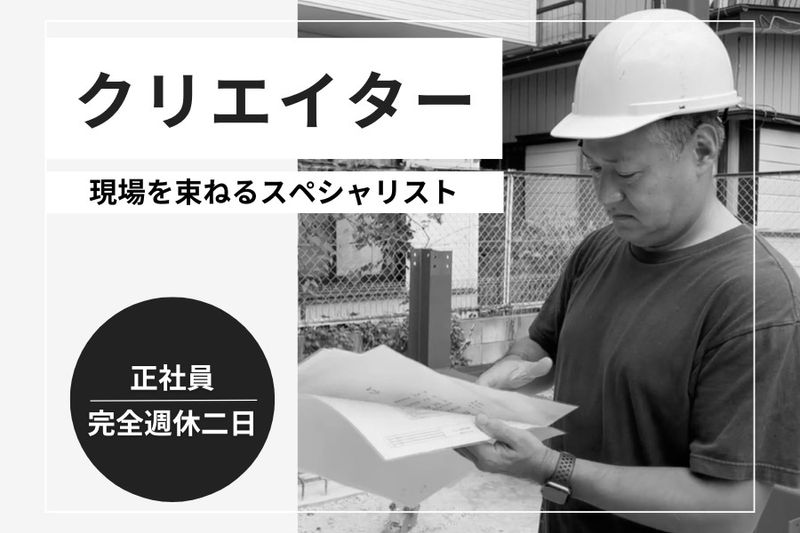 株式会社SOUKENの求人・転職情報