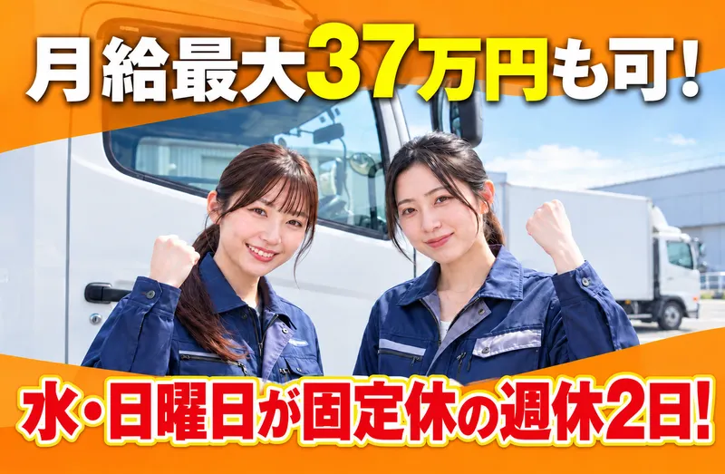 株式会社タカスズ-0009の求人・転職情報