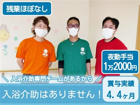 社会福祉法人偕恵園の求人・転職情報