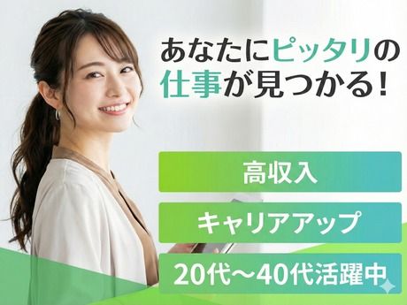 株式会社リツビの求人・転職情報