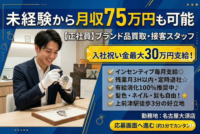 株式会社ｓｅｋｉｍａｔｓｕの求人・転職情報